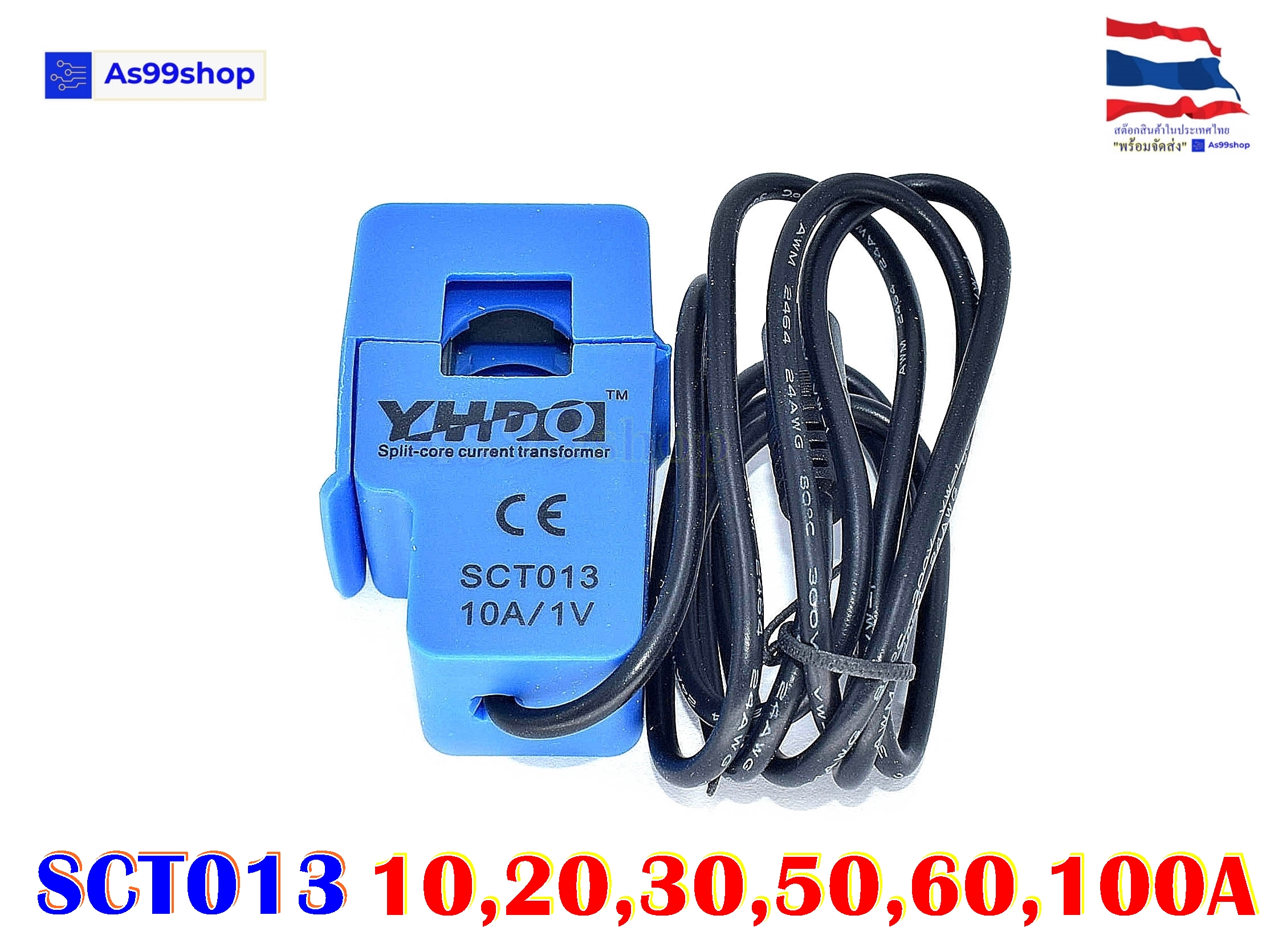 SCT013 Sensor วัดกระแส AC : 10,20,30,50,60,100A (CT or Current Transformer)