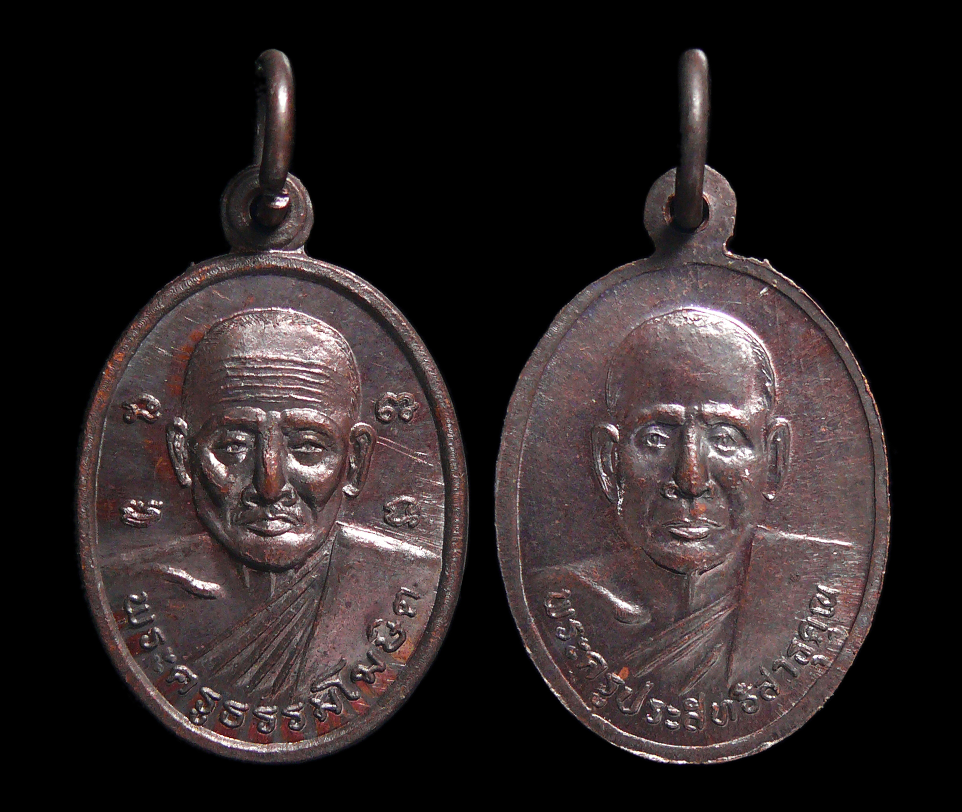 เหรียญพระครูธรรมโฆษิต หลังพระครูประสิทธิสาธุคุณ วัดชลเฉลิมเขต จ.นราธิวาส