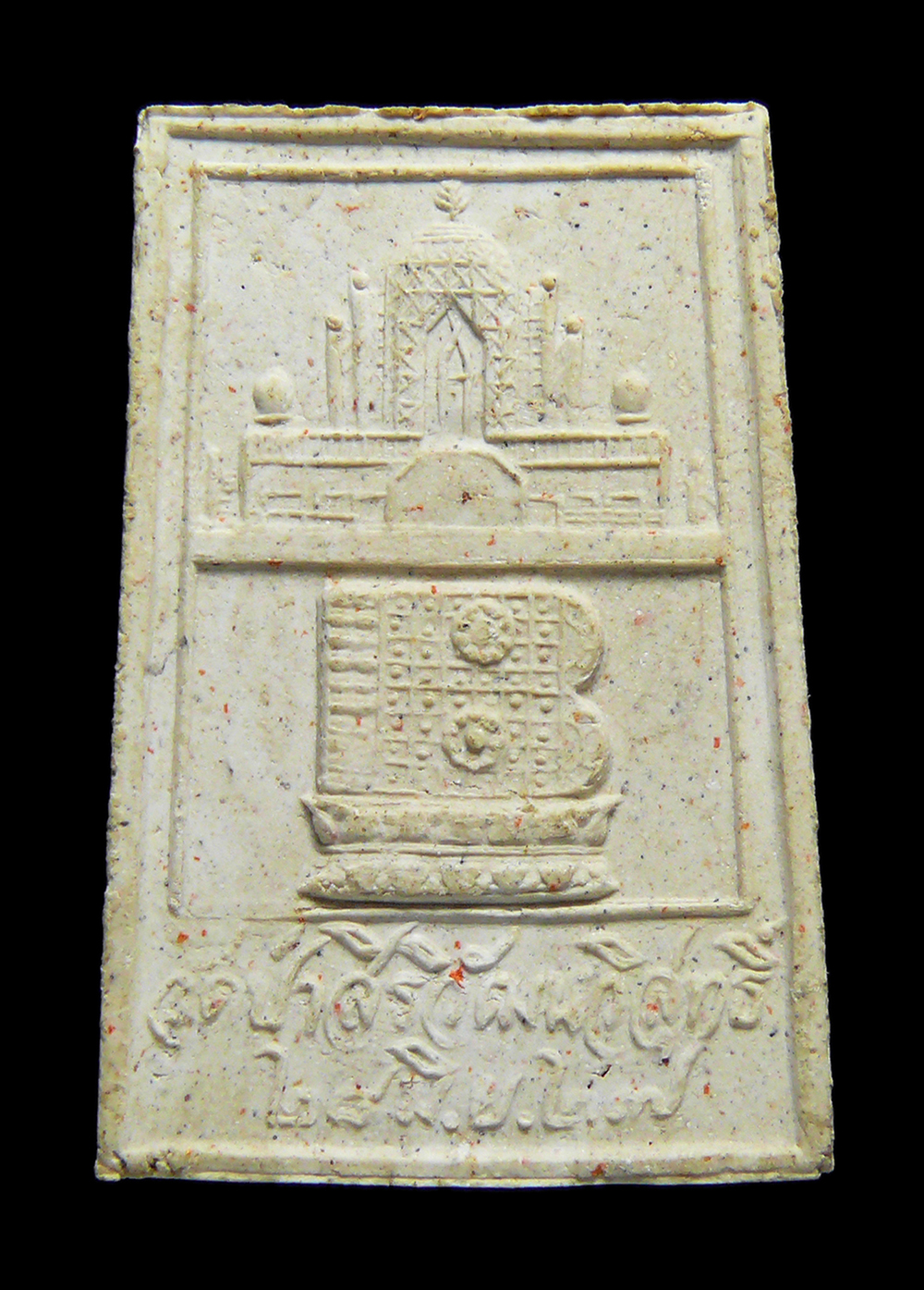 พระสมเด็จประทานพร หลวงพ่อรุ่ง วัดป่าสิริวัฒนวิสุทธิ์ จ.นครสวรรค์ ปี2527