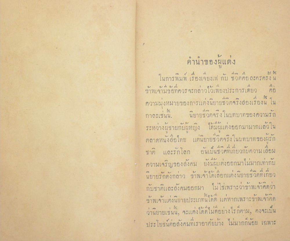 เจียงเฟ (เล่มเดียวจบ / เล่มเล็ก)