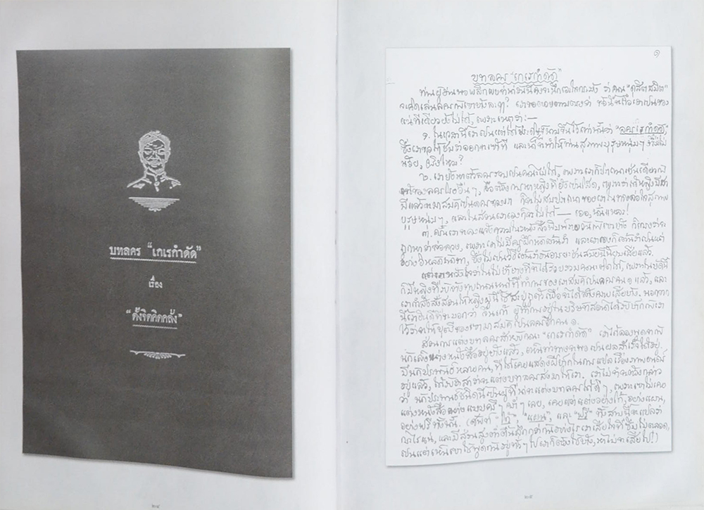 บทละครร้อง 9 เรื่อง ในพระบาทสมเด็จพระมงกุฎเกล้าเจ้าอยู่หัว