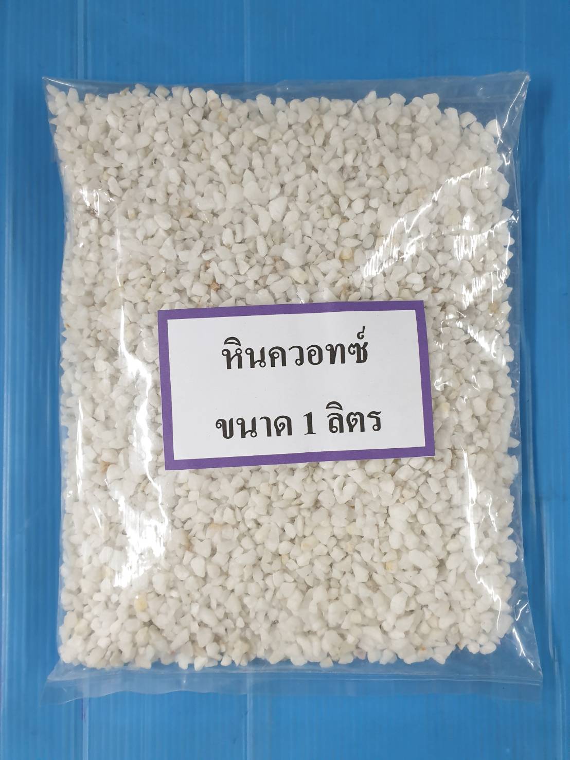 หินควอทซ์ ขนาด 1 ลิตร