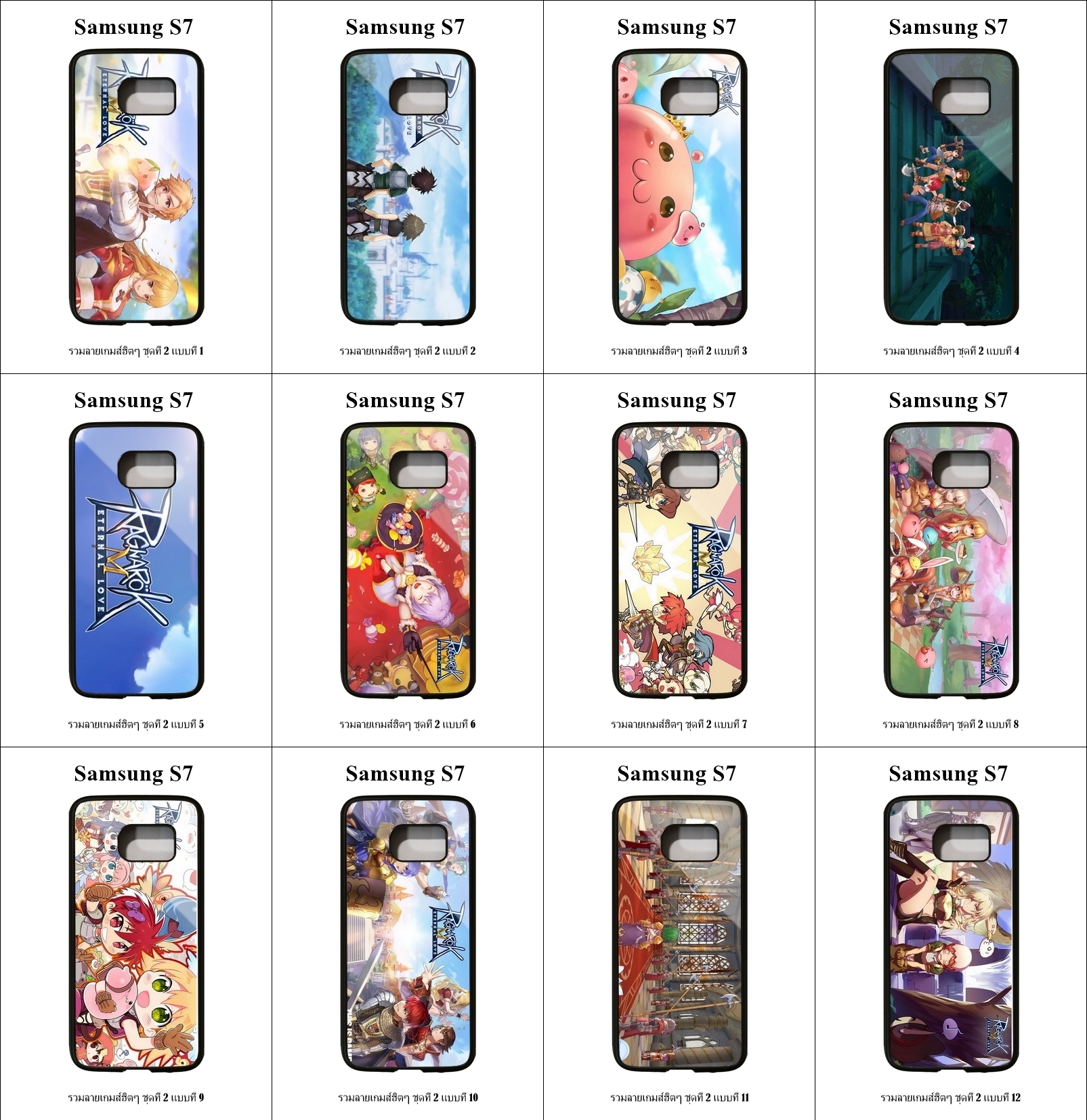 เคส Samsung S7 รวมลายเกมส์ฮิตๆ ชุดที่ 2 (มีลายให้เลือก 200 แบบ)