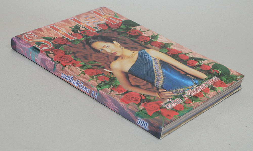 SILK แฟชั่นผ้าไทย 11