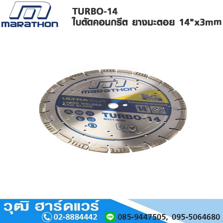 MARATHON TURBO-14 ใบตัดคอนกรีต ยางมะตอย 14"x3mm