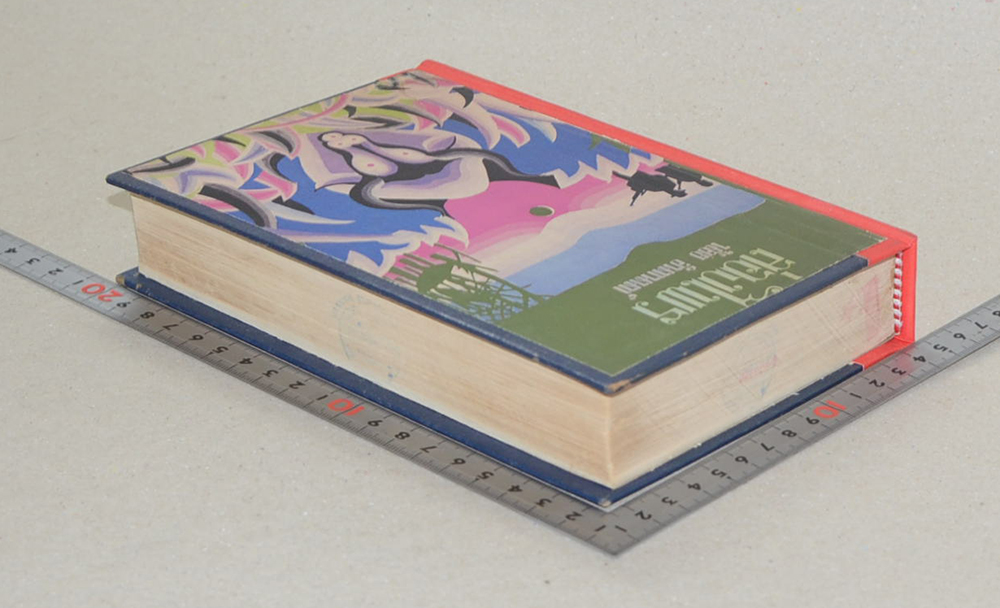 ล่องไพร (ชุด 4) (ขายตามสภาพ)