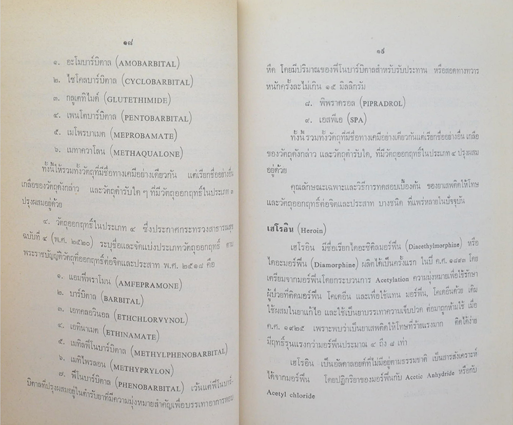 พันตำรวจตรี วัน จุฑาสมิต (การทูตสมยกรีก)