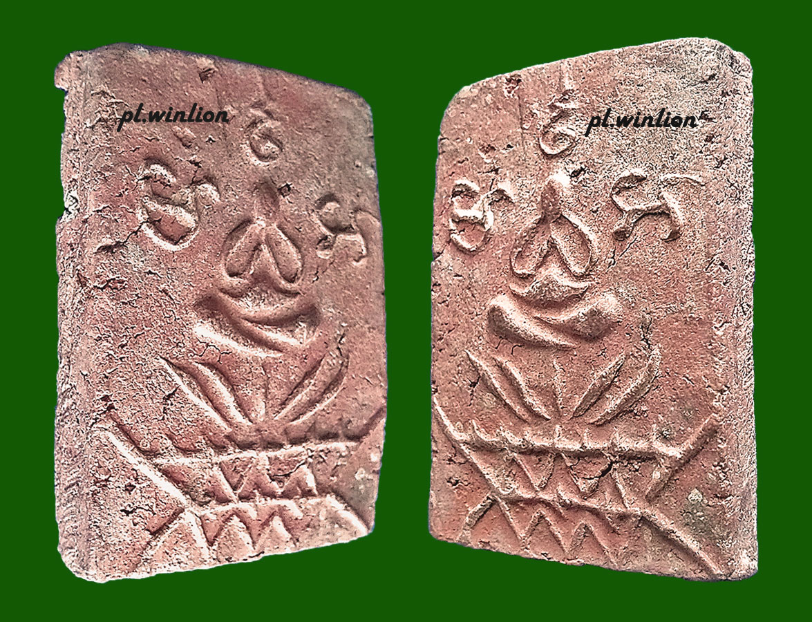 พระปิดตา เนื้อดิน หลวงปู่ทอง วัดราชโยธา กทม.