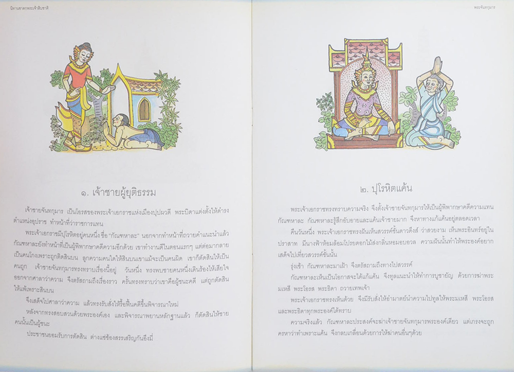 รวมเรื่อง (5 เล่ม)