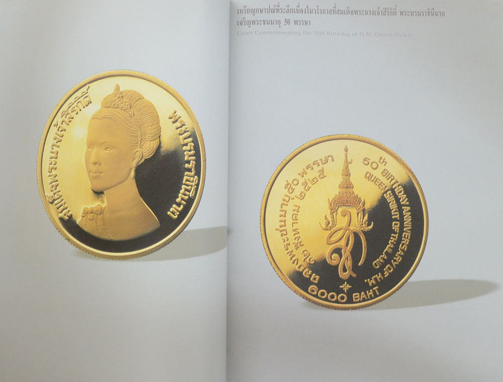 เหรียญกษาปณ์กรุงรัตนโกสินทร์-เหรียญที่ระลึกกรุงรัตนโกสินทร์ พ.ศ. 2525-2542 (ภาษาไทย-อังกฤษ / พร้อมกล่อง)