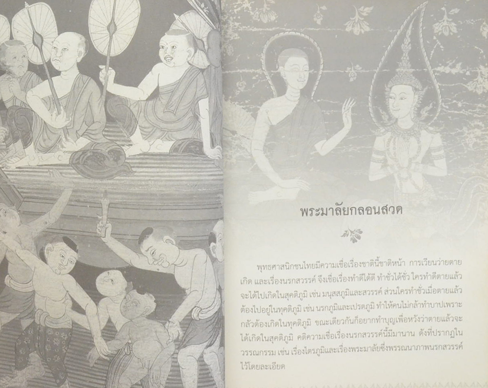 เกาะชายผ้าเหลือง