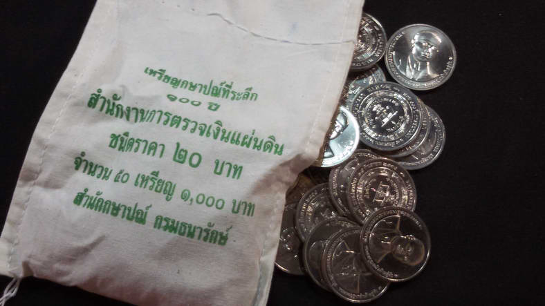 เหรียญ 20 บาท 100 ปี การสถาปนาสำนักงานการตรวจเงินแผ่นดิน 2558 UNC