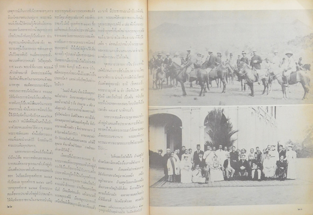 อนุสาร...อ.ส.ท. ปีที่ 9 ฉบับที่ 3 ตุลาคม 2511