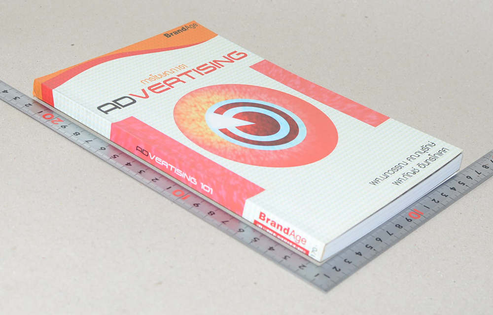 การโฆษณา 101