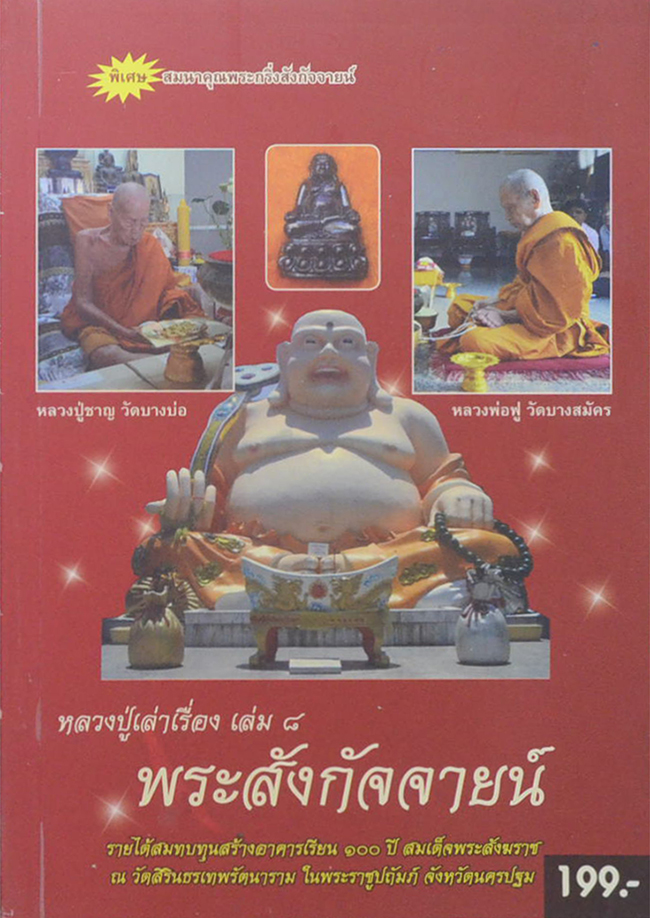 รวมเรื่อง (3 เล่ม)