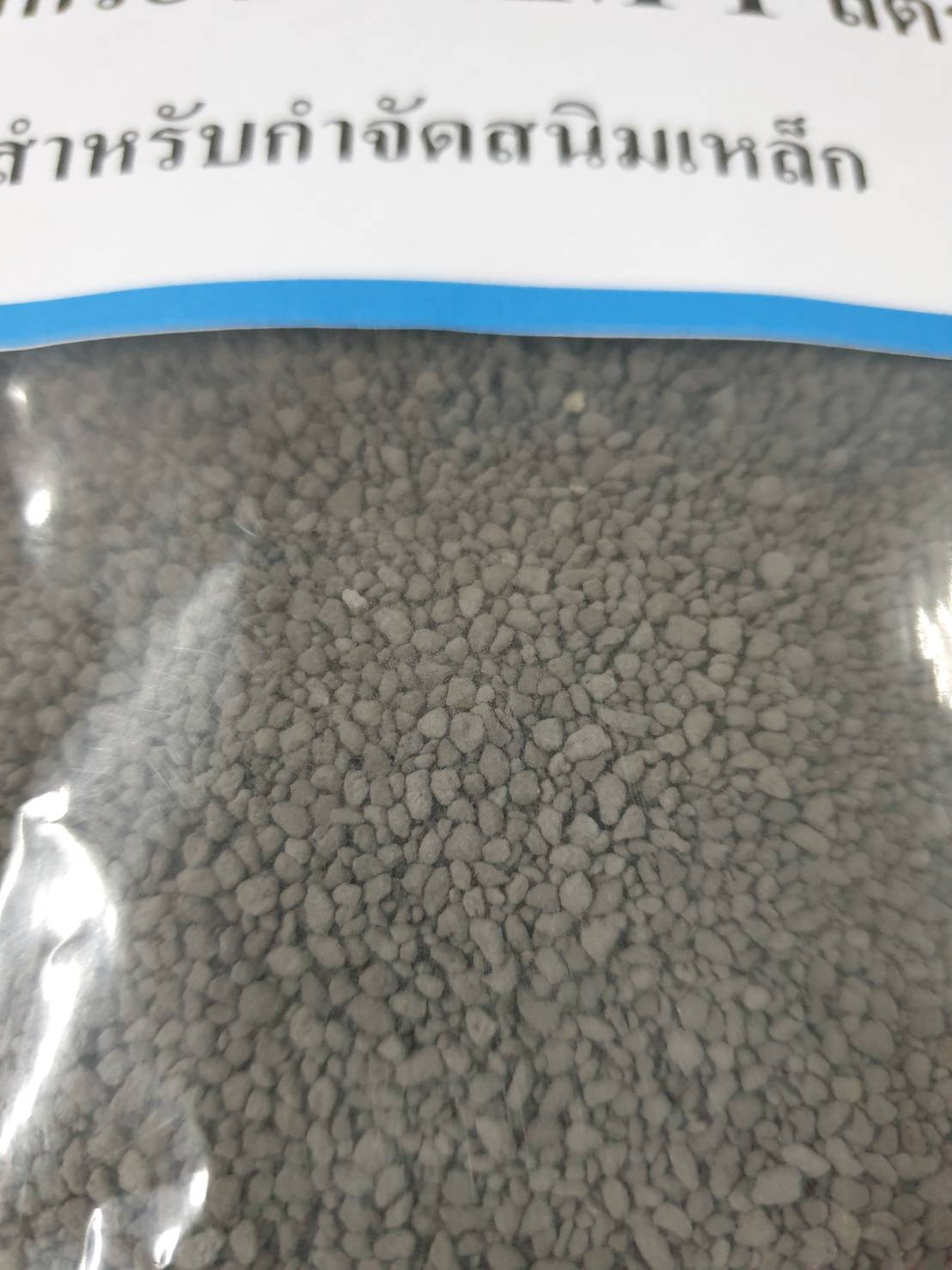 สารกรองน้ำเบิร์ม BIRM ขนาด 1 ลิตร