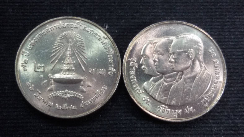 เหรียญ 2 บาท 72 ปี แห่งการสถาปนาจุฬาลงกรณ์มหาวิทยาลัย ปี 2532 UNC