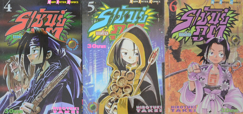 ราชันย์แห่งภูต (28 เล่ม / ไม่จบ)