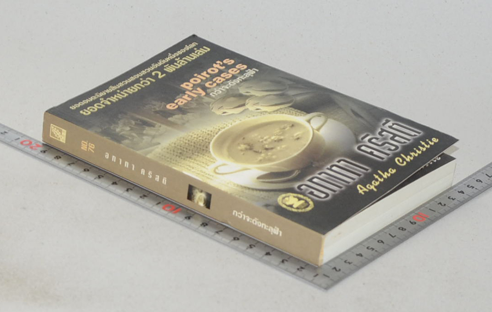 กว่าจะดังทะลุฟ้า