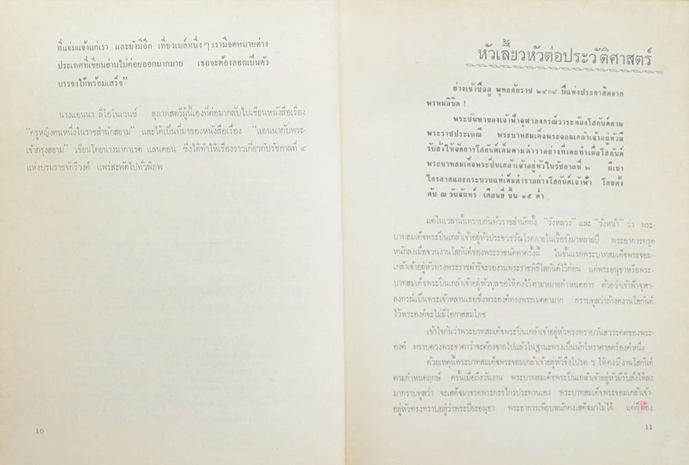 ตามรอยบาทพระพุทธเจ้าหลวง (ขายตามสภาพ)