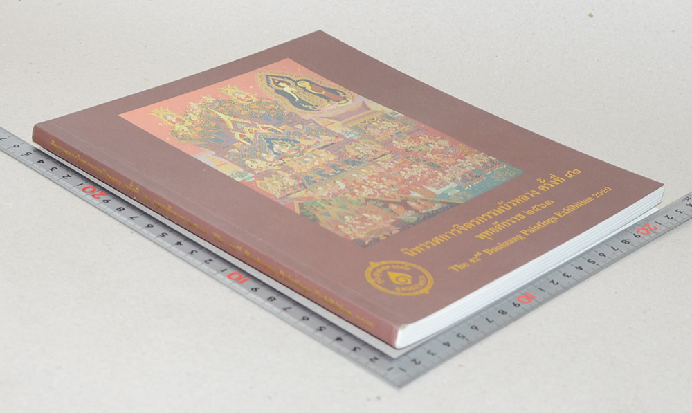 นิทรรศการจิตรกรรมบัวหลวง ครั้งที่ 42 พุทธศักราช 2563 (ภาษาไทย-อังกฤษ)