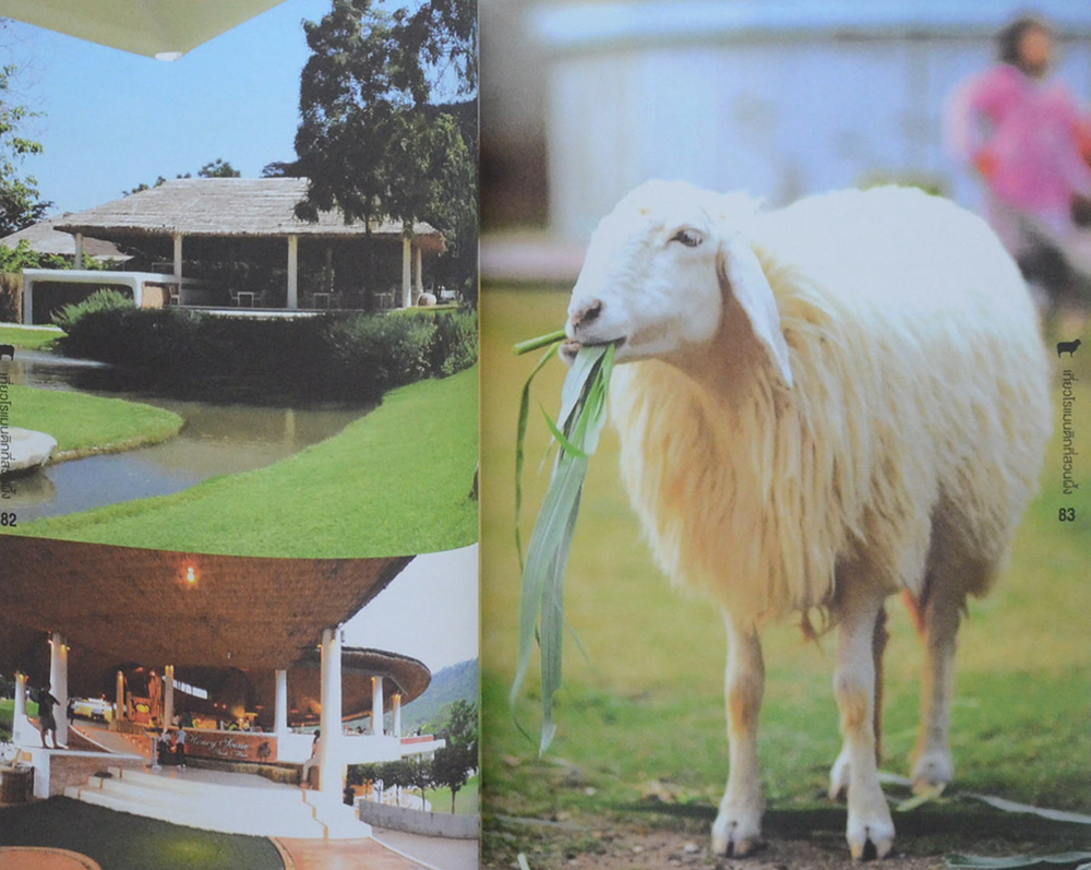 เที่ยวโรแมนติกที่...สวนผึ้ง