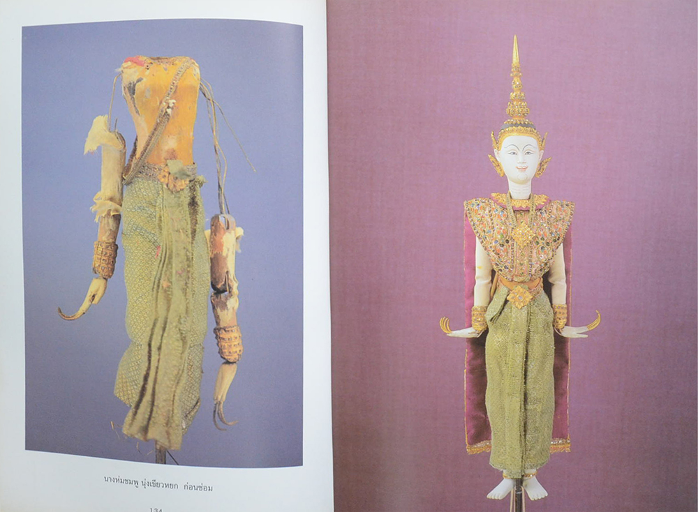 หุ่นวังหน้า