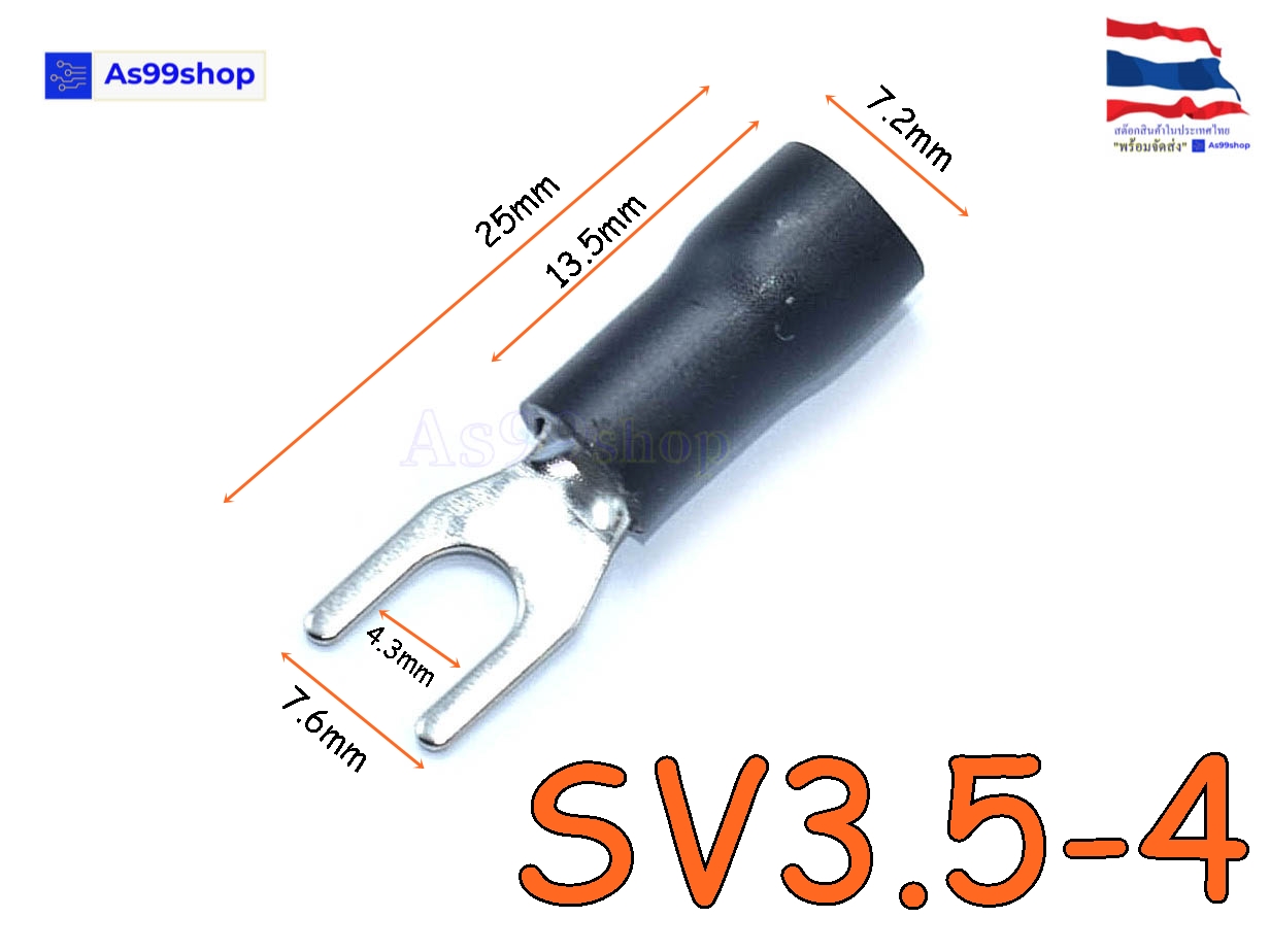 หางปลา หางปลาแฉกหุ้มฉนวน หางปลาก้ามปู SV3.5-4 สีแดง,ดำ,เหลือง,น้ำเงิน(1 ชุด 50ชิ้น)