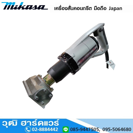 MIKASA MGZ-F100A เครื่องสั่นคอนกรีต มือถือ Japan