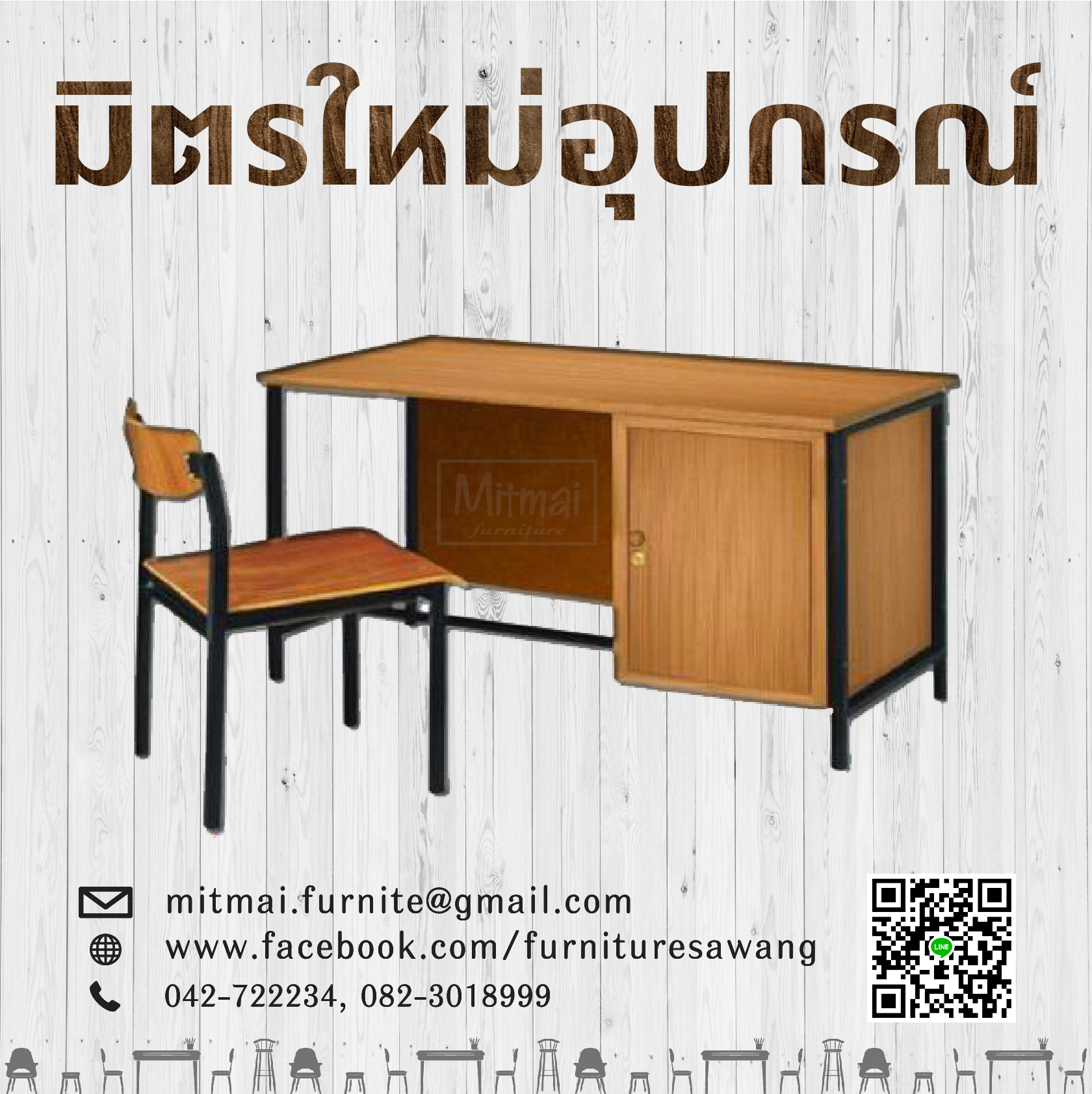 โต๊ะทำงานระดับ 1-2
