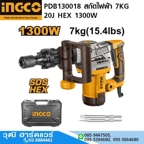 INGCO PDB130018 สกัดไฟฟ้า 7KG 20J HEX 1300W