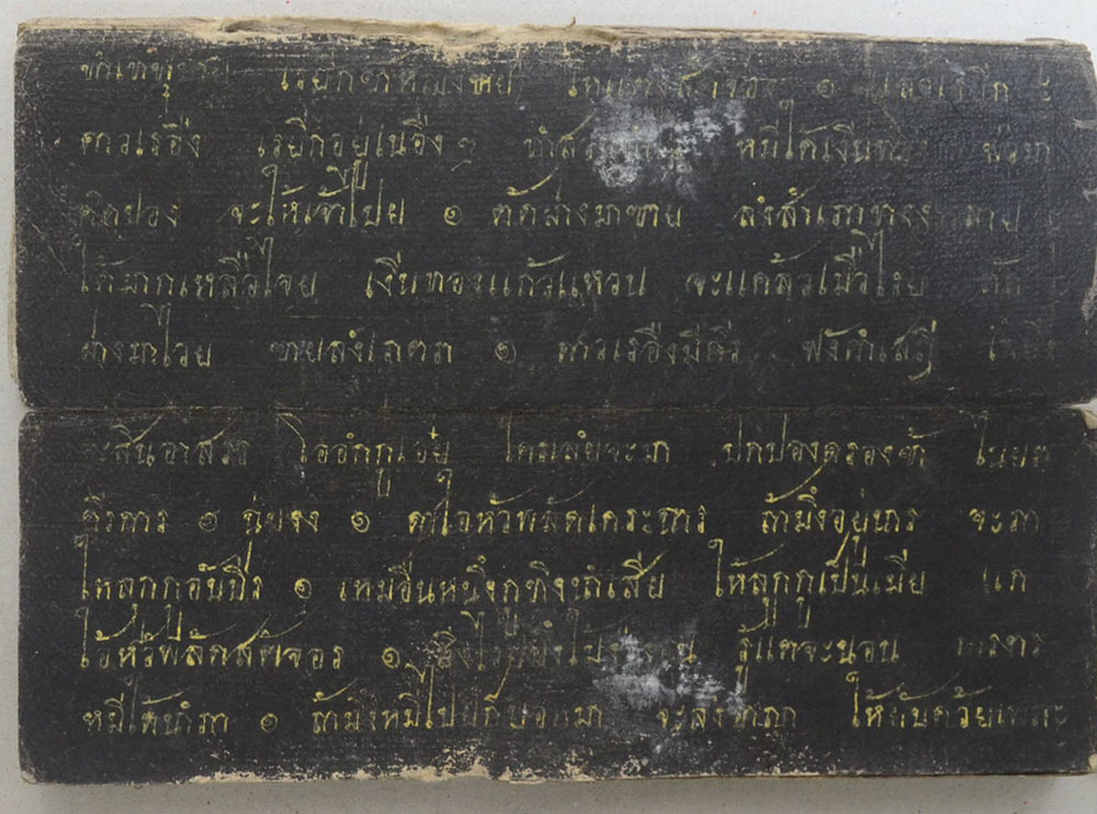 สมุดข่อยโบราณ (ขายตามสภาพ)