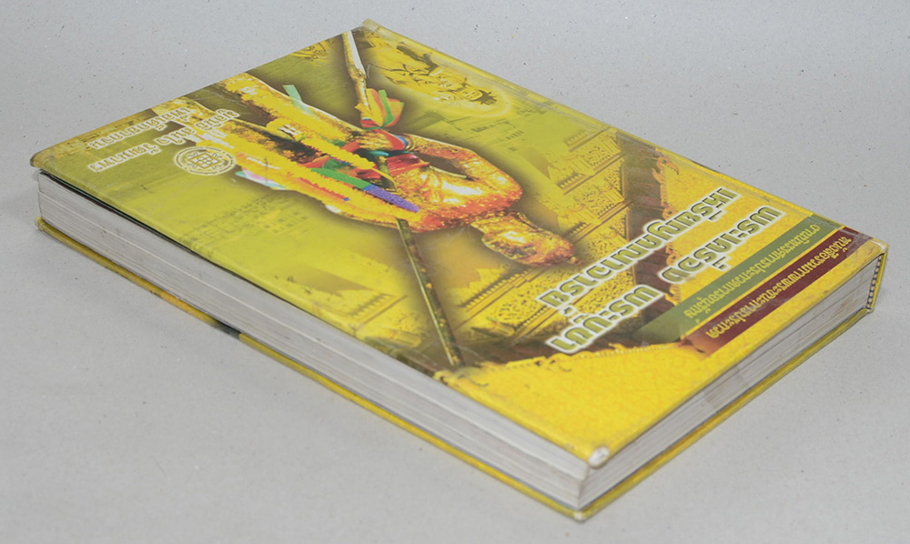 พระเครื่อง พระบูชา เหรียญคณาจารย์