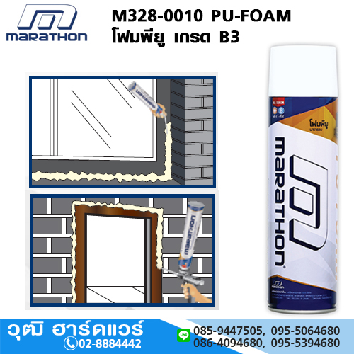 MARATHON M328-0010 PU-FOAM โฟมพียู เกรด B3