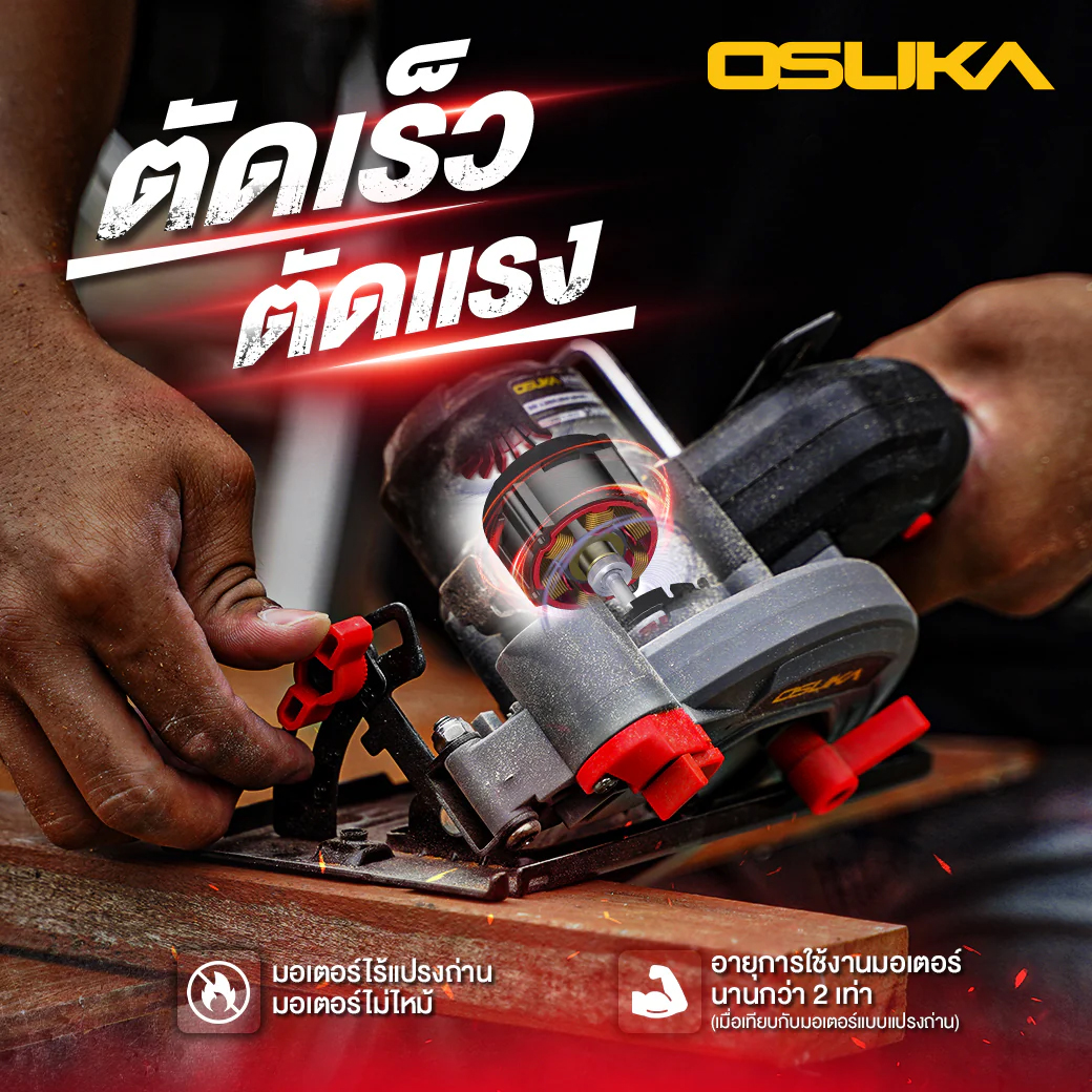 OSUKA OCS827-M1 เลื่อยวงเดือนไร้สาย 5.5" 20V พร้อมแบตx1