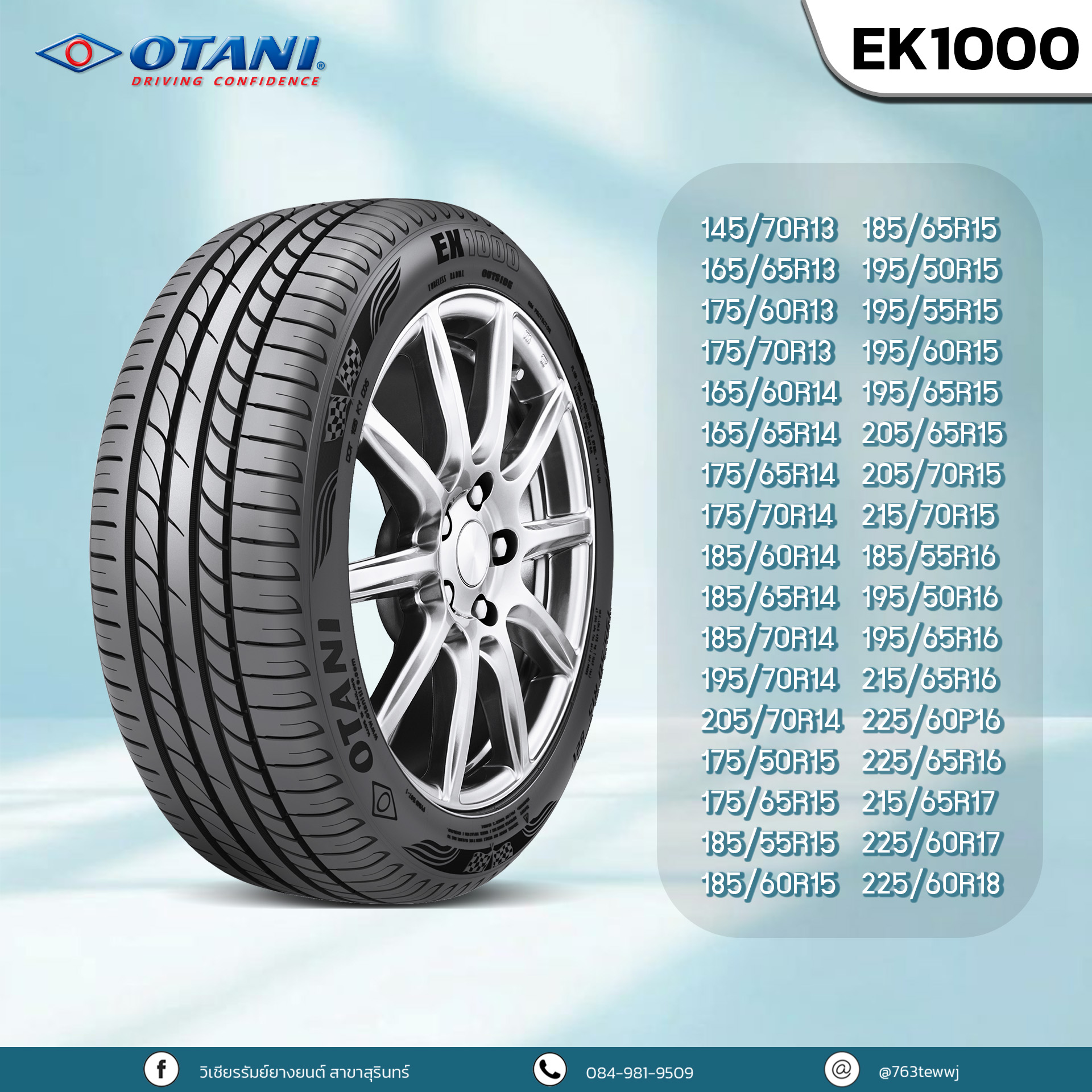 ยาง OTANI EK1000 ขนาด 195/65-15ราคาพิเศษ สั่งได้