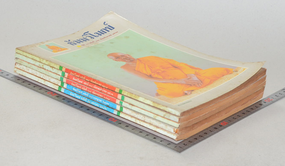 รวมธัมมวิโมกข์ ปีที่ 10 และปีที่ 11 (5 เล่ม)