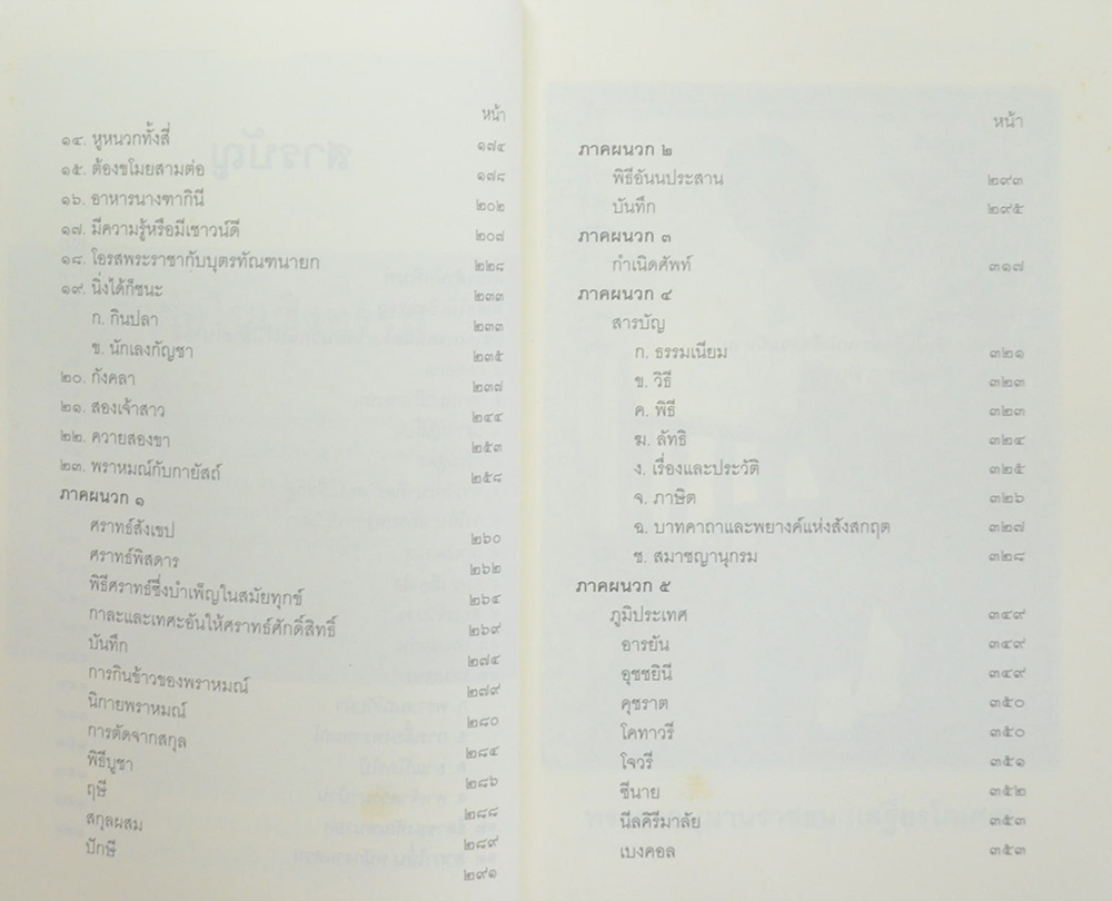 นิยายเบงคลี