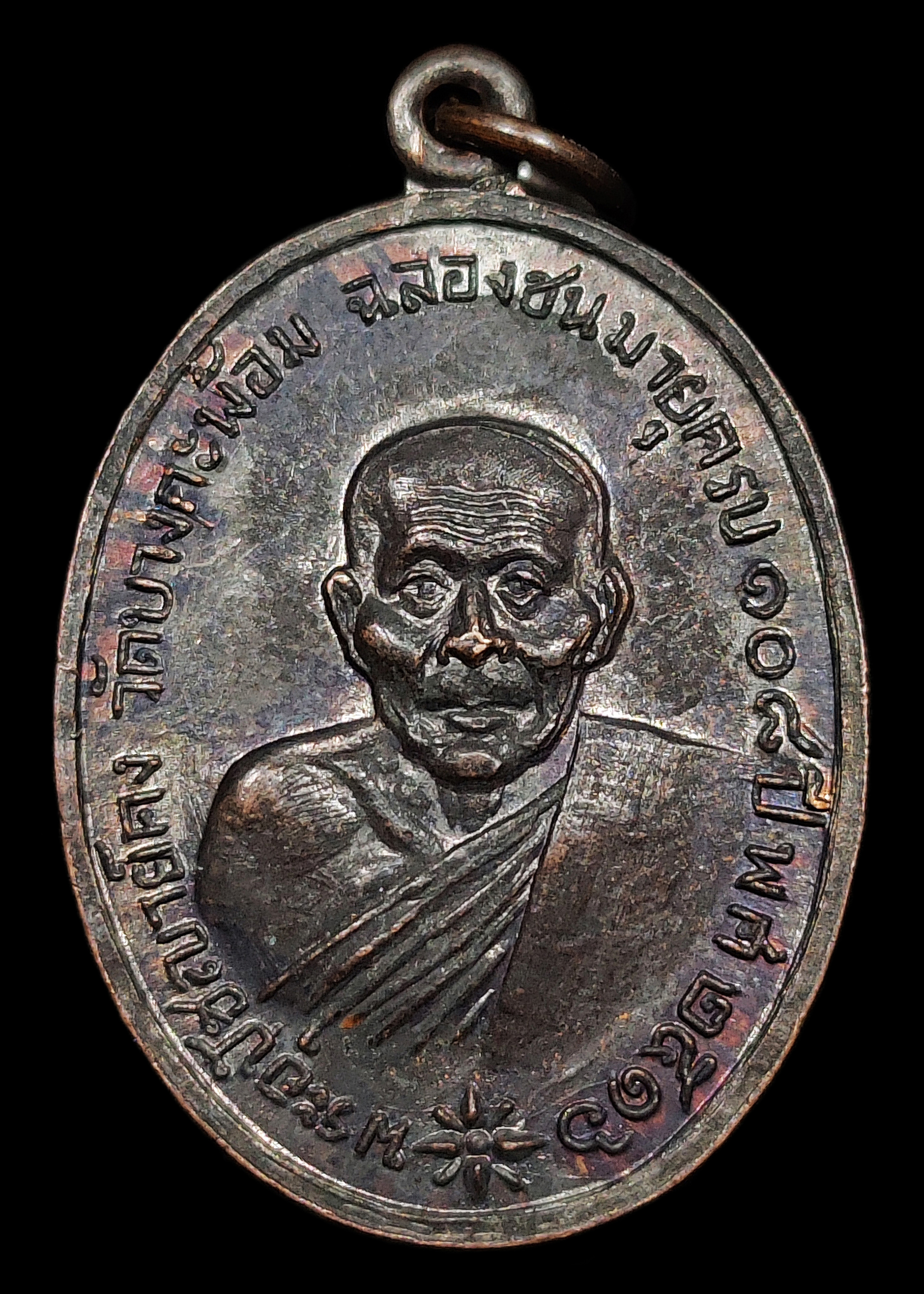 เหรียญหลวงพ่อคง วัดบางกะพ้อม จ.สมุทรสงคราม ปี2516 ปลุกเสกโดยหลวงพ่อเนื่อง วัดจุฬามณี พุทธคุณดีเข้มคลัง เนื้อทองแดงรมดำผิวปรอท สวยเดิมๆ