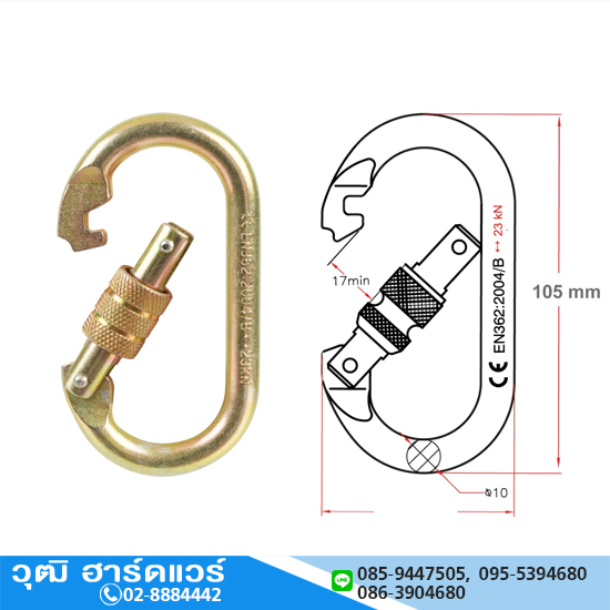 YAMADA รุ่น Y-CO/1T-S คาราบิเนอร์ทรงโอ