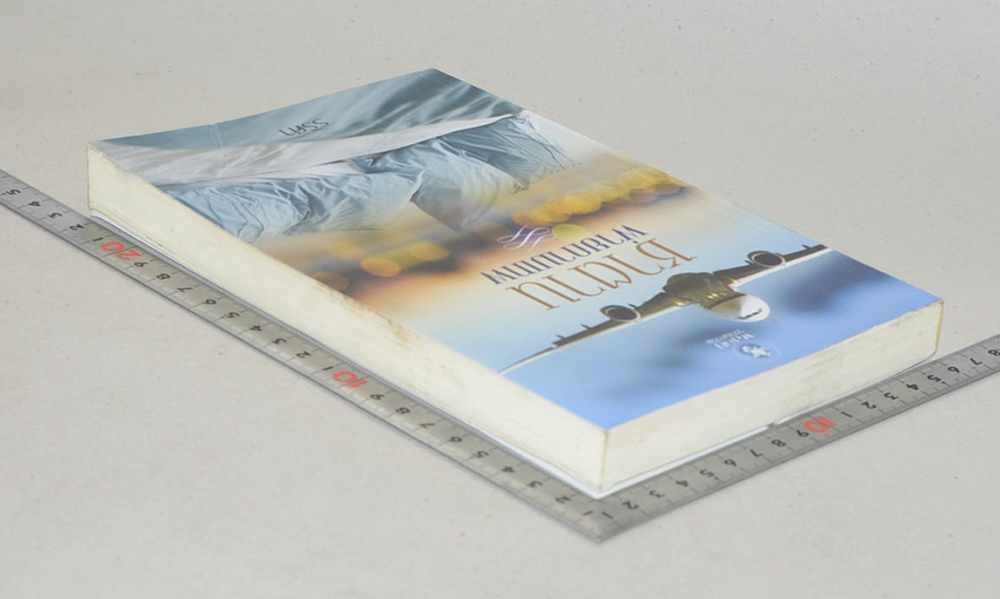 ซาตานพ่ายกามเทพ