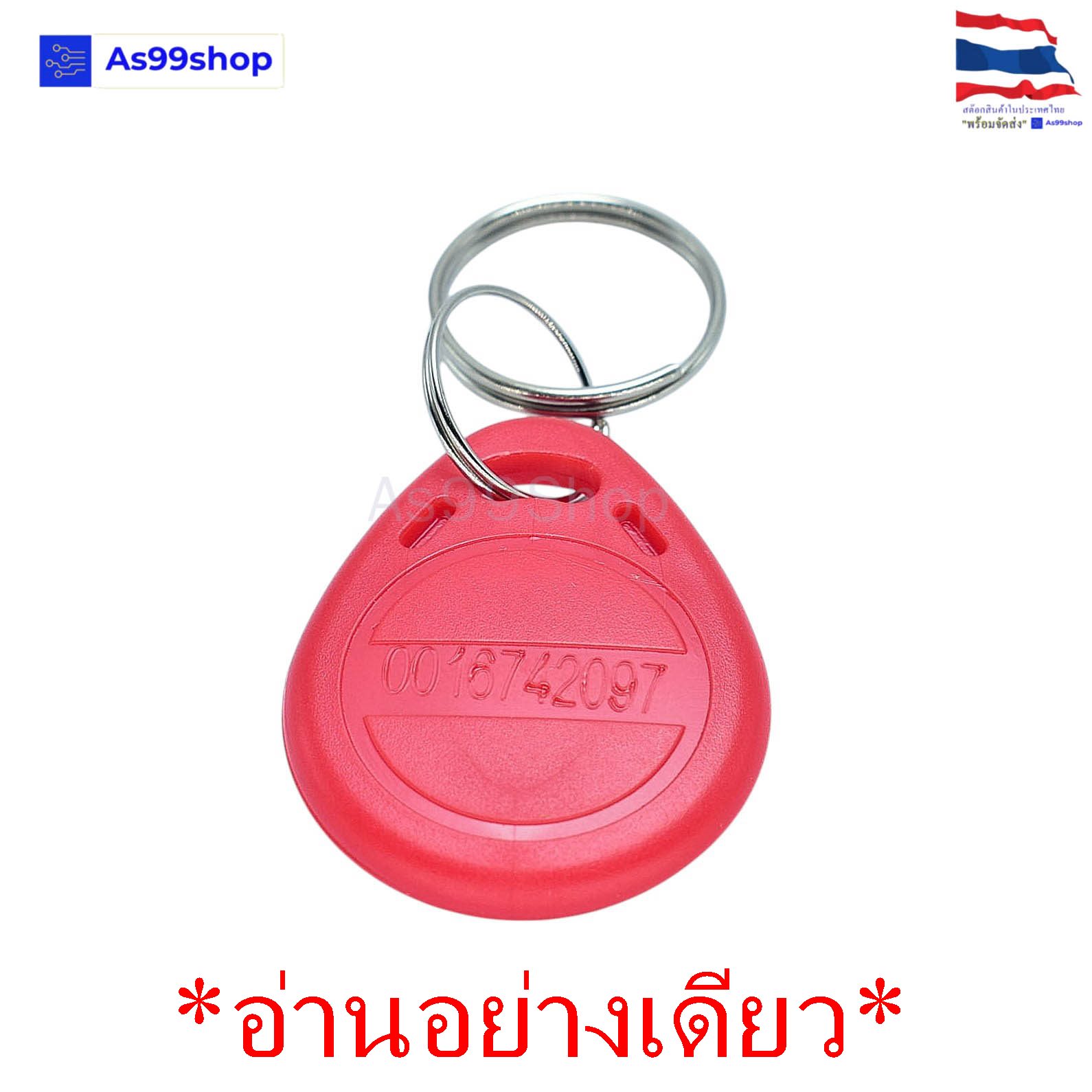 RFID ID Card 125kHz พวงกุญแจแท็กคีย์การ์ด (อ่านอย่างเดียว) สีแดง/เหลือง/น้ำเงิน แบบอ่านได้อย่างเดียว (1 ชิ้น)
