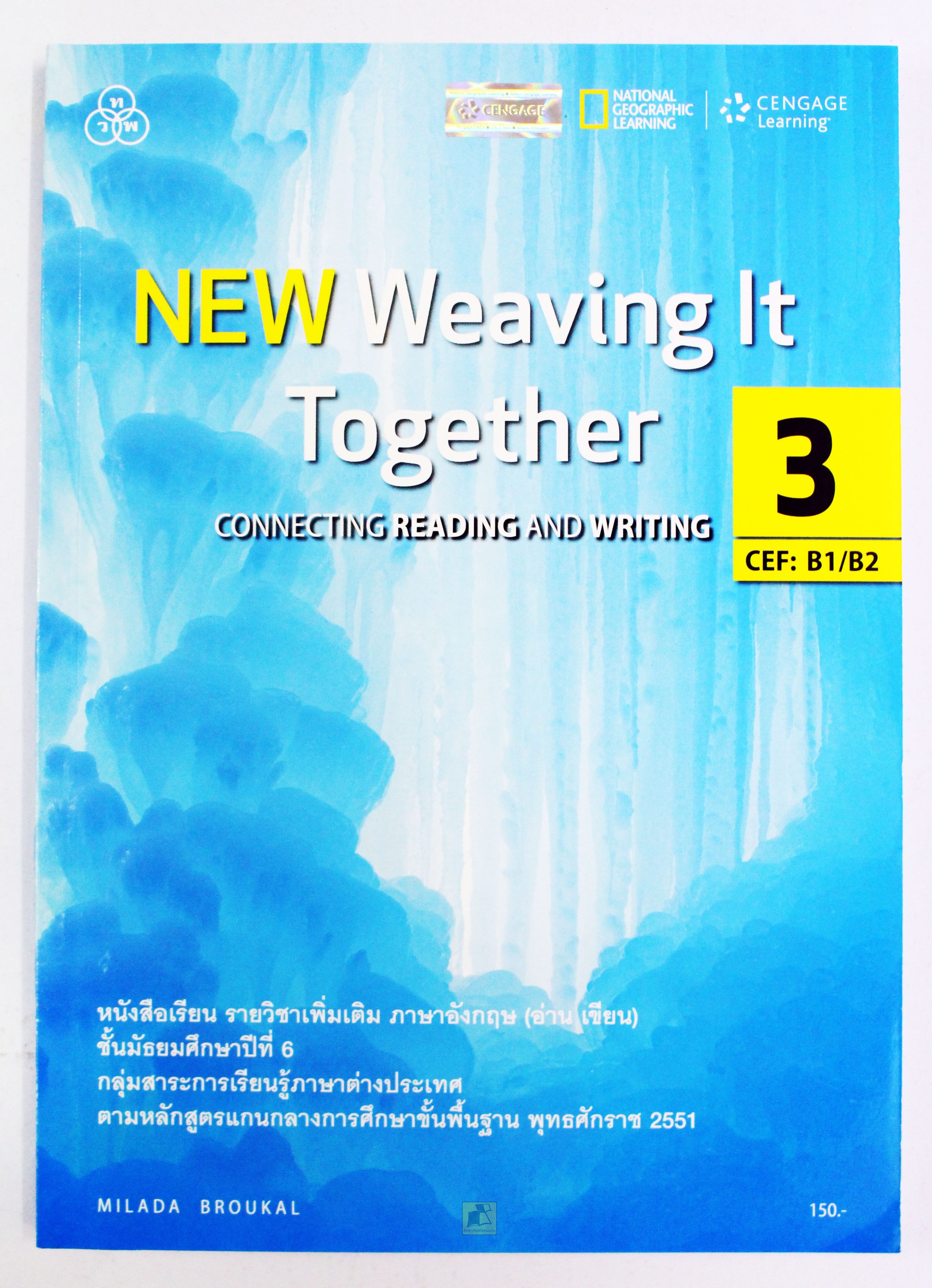 หนังสือเรียนภาษาอังกฤษ NEW Weaving It Together 1/CEF:/B1/B2 (อ่าน เขียน) ม.6