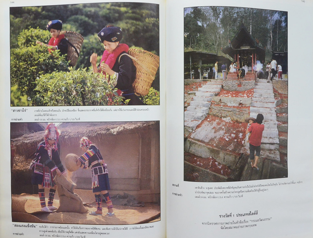 แนะแนวการถ่ายภาพ