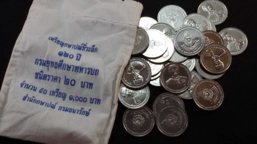 เหรียญ 20 บาท 120 ปี การสถาปนากรมยุทธศึกษาทหารบก 2558 UNC
