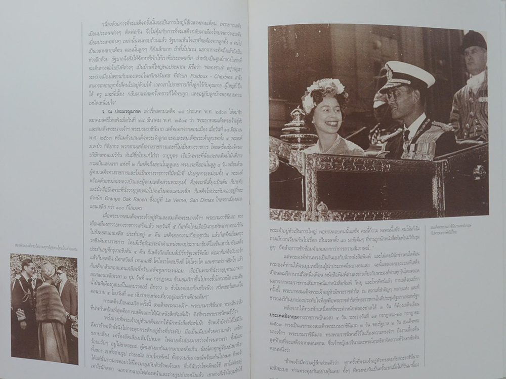 พระร่มเกล้าของชาวไทย (พร้อมกล่อง)