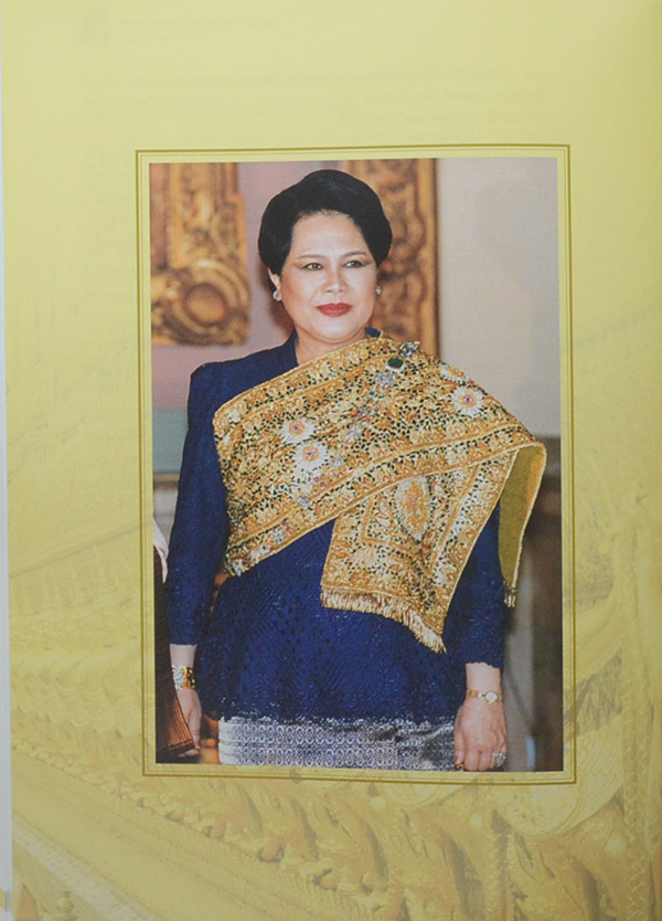 จดหมายเหตุเฉลิมพระเกียรติ (เล่ม 1)