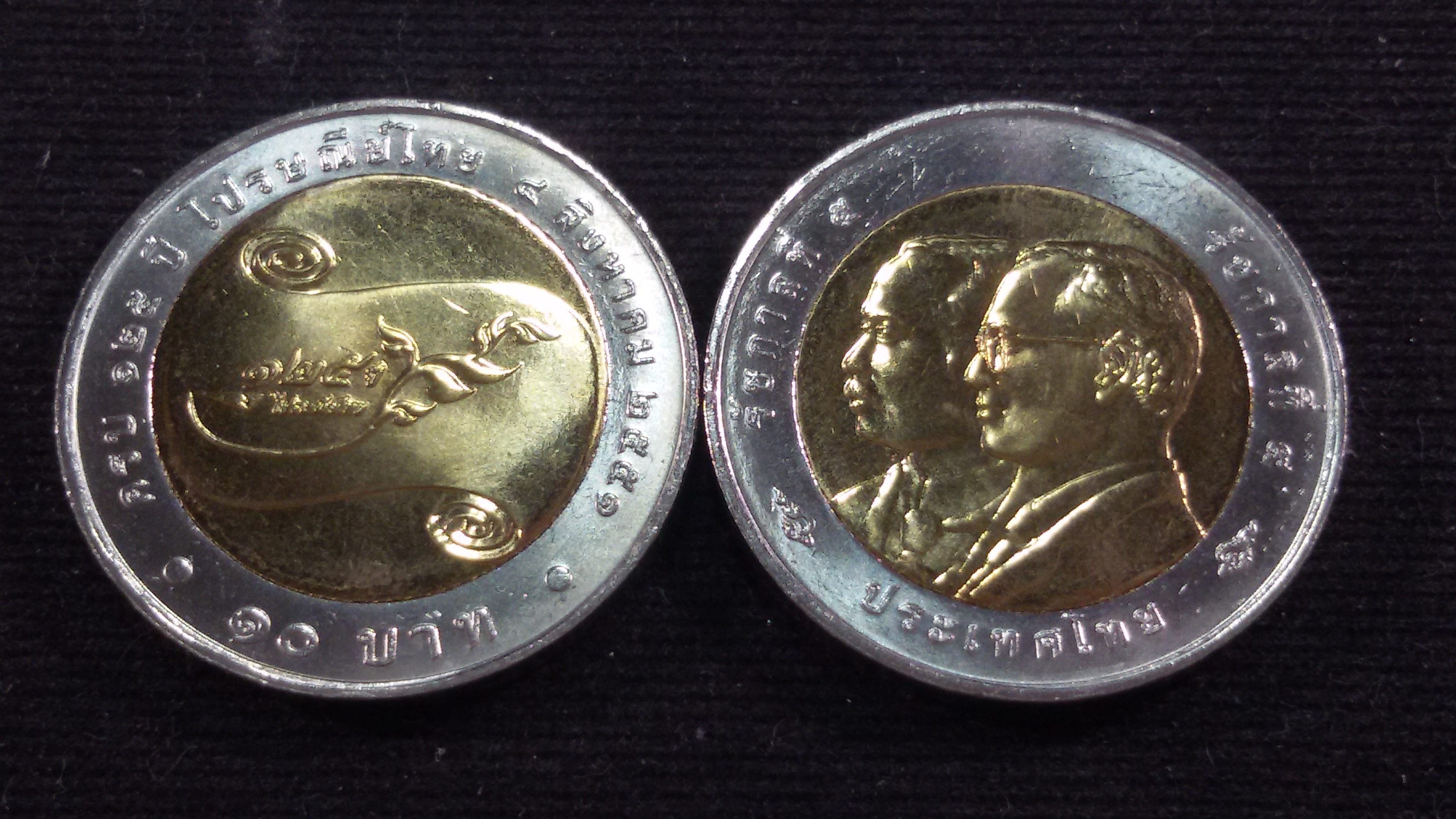 เหรียญ 10 บาทสองสี 125 ปี การไปรษณีย์ไทย 2551 UNC