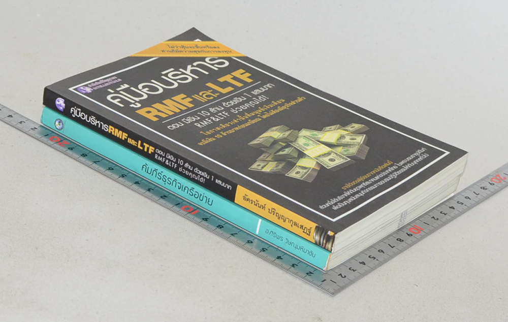 รวมเรื่อง (2 เล่ม)