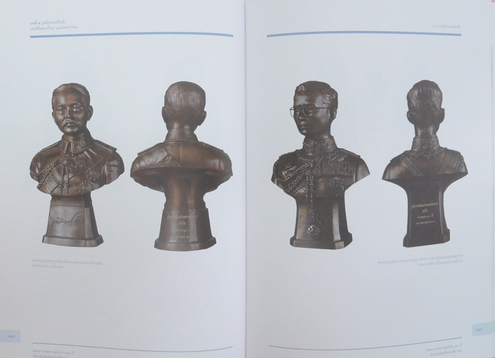 จดหมายเหตุงานสมโภช 150 ปี วัดราชบพิธสถิตมหาสีมาราม